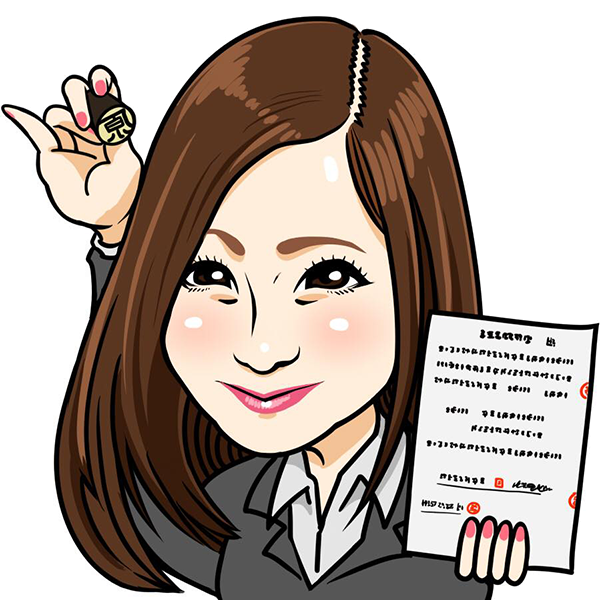 司法書士 原 一花